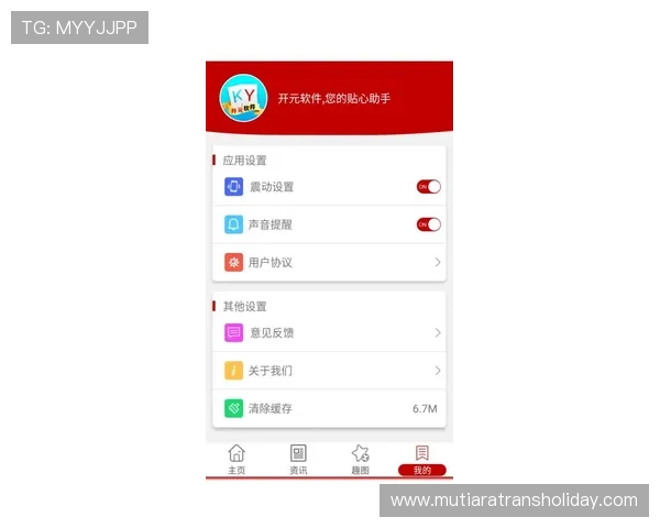 开元国际所有app最新版本更新内容详解,确保玩家体验持续优化 开元国际所有app最新版本更新内容详解,确保玩家体验持续优化